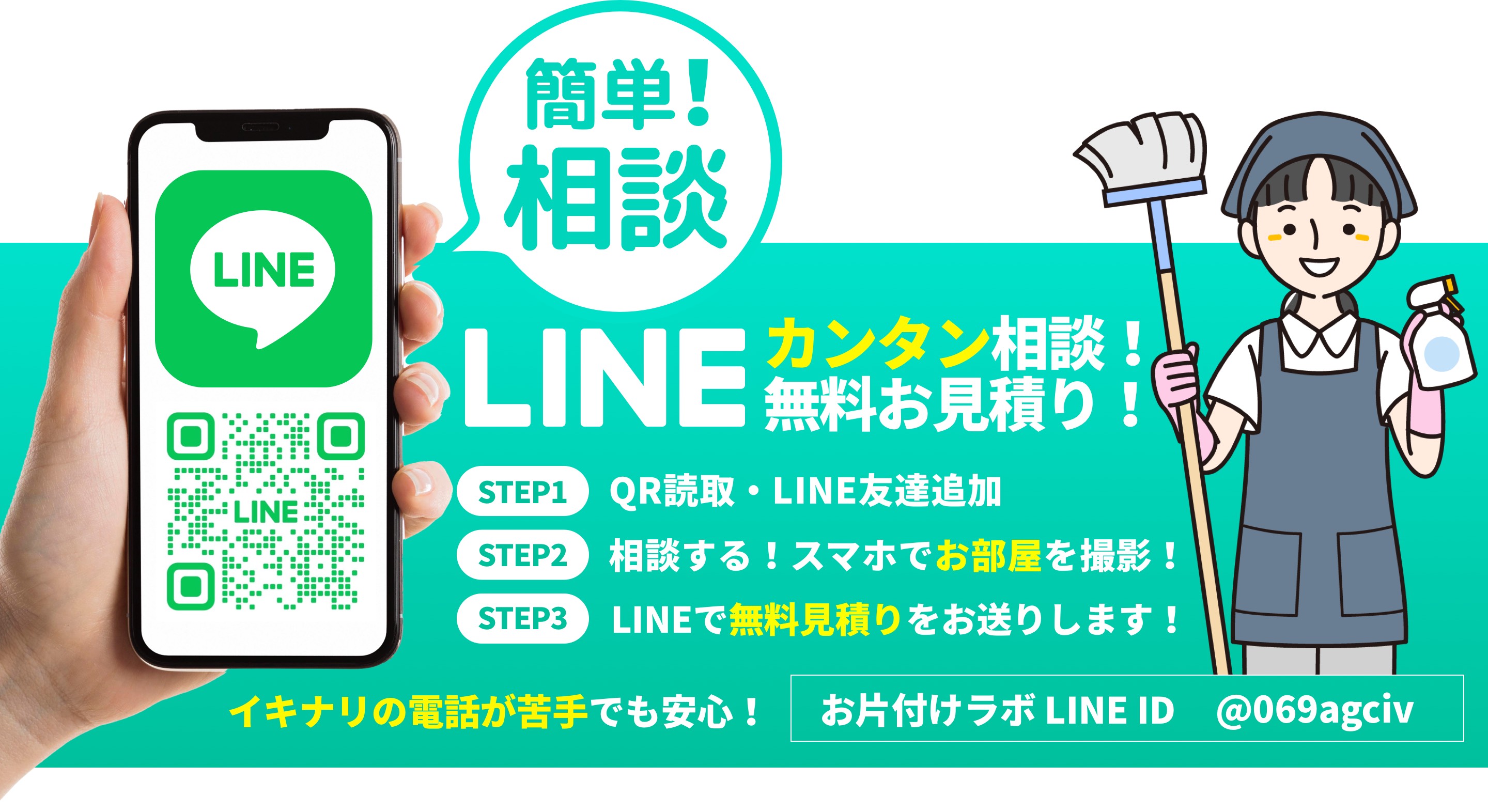 ゴミ屋敷に関するさまざまなニーズに幅広く対応
